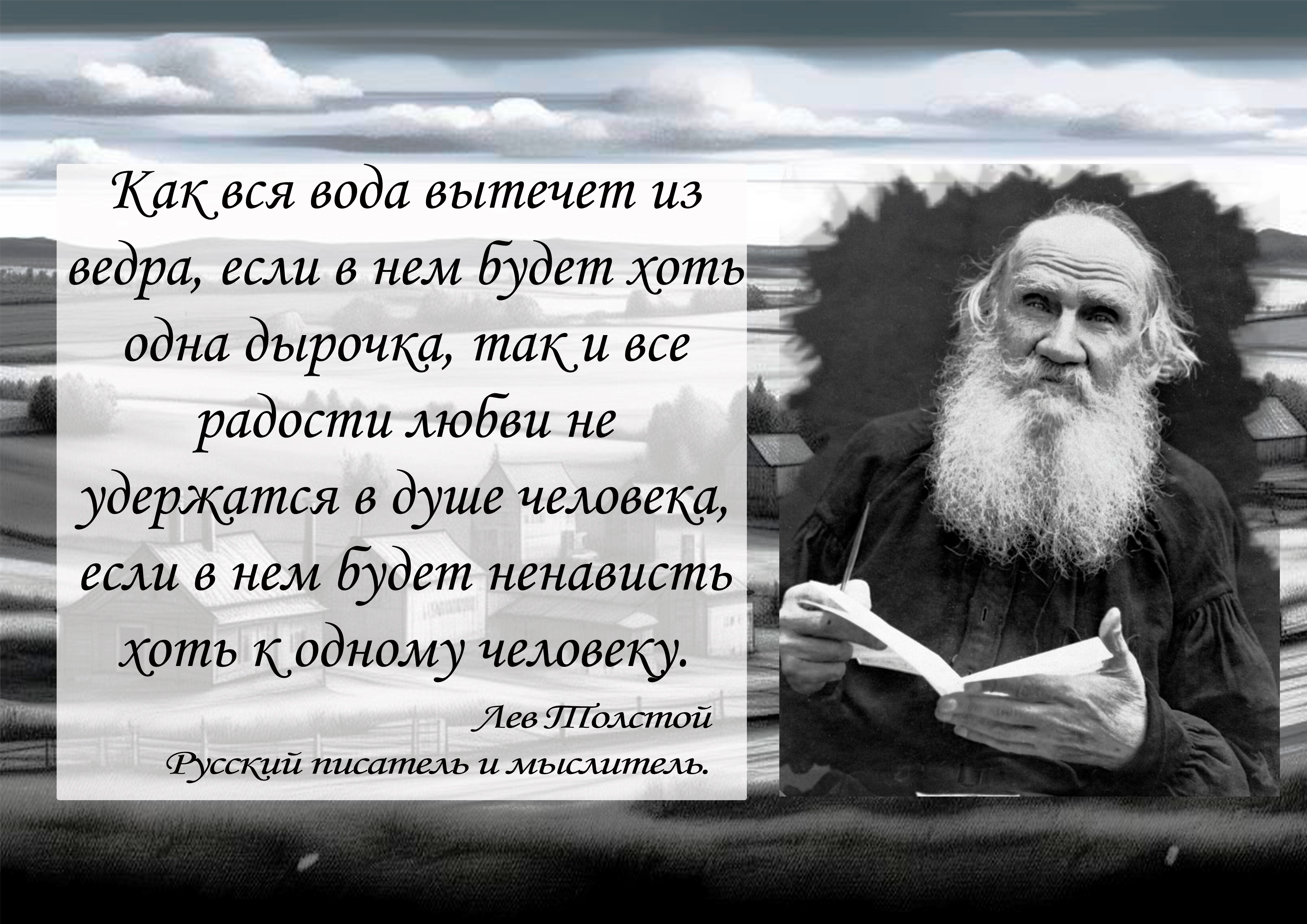 Толстой ОПМ.jpg